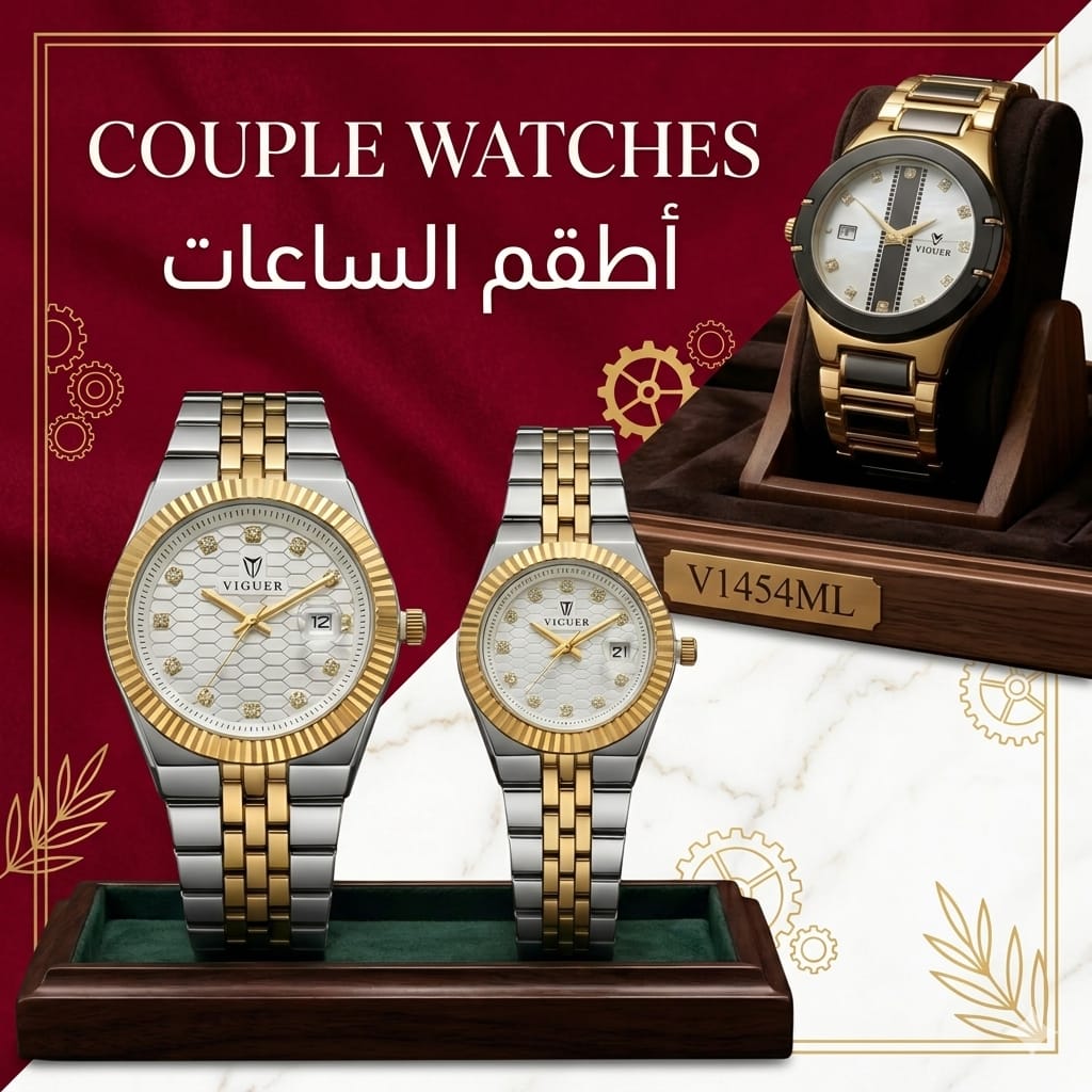 Couple Watches